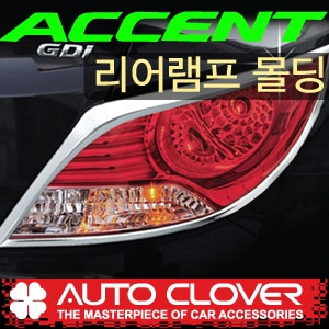 [ Accent 2011~ auto parts ] Chrome tail lamp molding